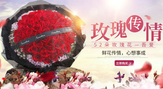 天津西青区鲜花速递